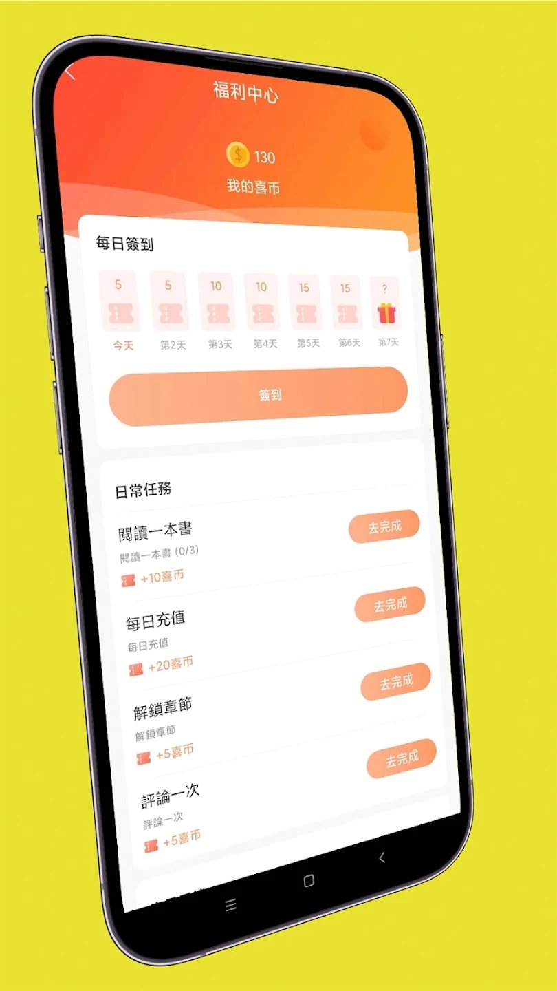 喜鹊小说 截图1