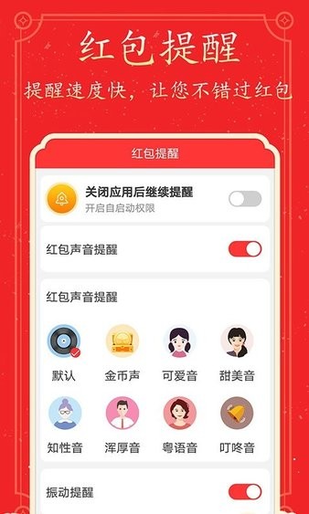 好看万年历app 截图2