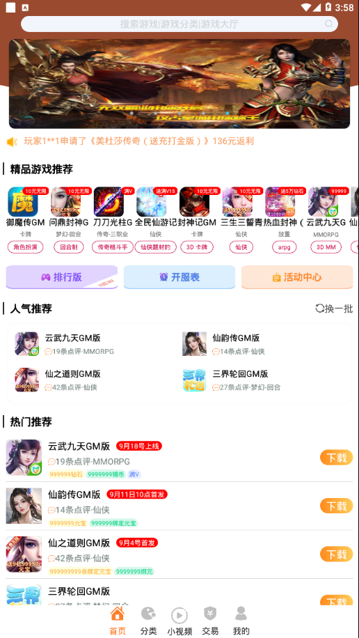 无忧手游盒app 截图1