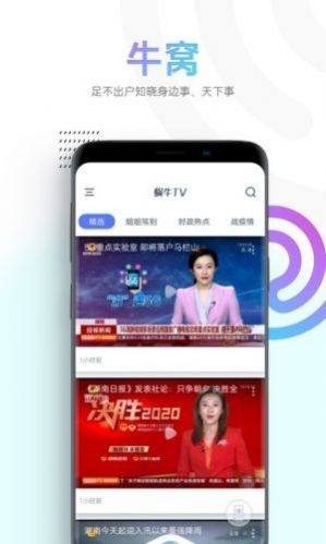 蜗牛视频APP最新版 v2.1.1 截图2