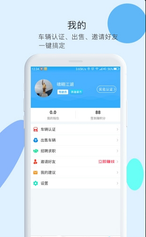 拉那儿汽修app 4.9.8.9 1