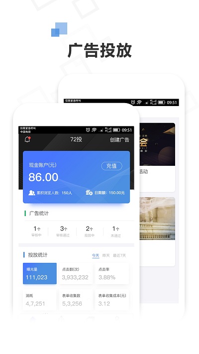 72投app 截图1