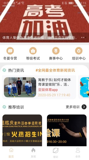 亚娱体育app 截图4