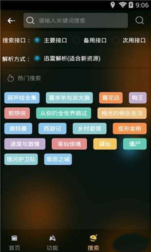 夜视影音 截图4