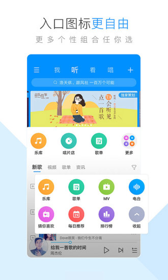 酷狗音乐车机版app 截图3