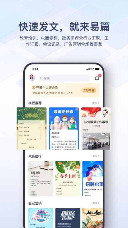 易篇 截图5