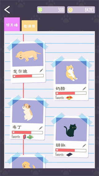 猫猫狗狗冰淇淋 截图3