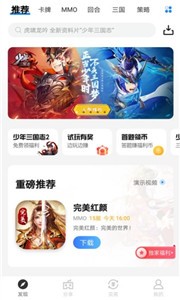 疯玩游戏盒 截图3