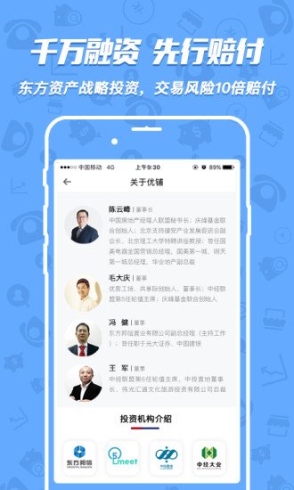 租铺宝app 截图4