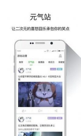 半次元珍藏 截图1