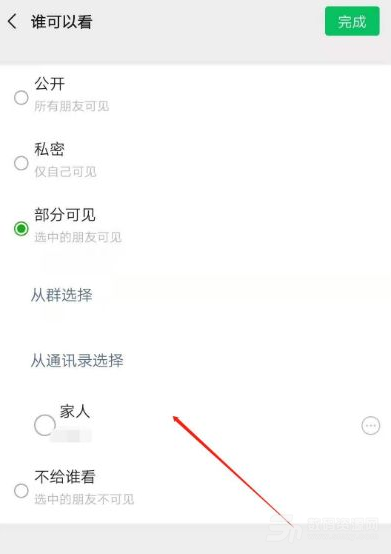 微信朋友圈怎么设置只让一个人看 微信朋友圈只对一个人可见对方知道吗 微信朋友圈怎么设置只让一个人看 微信朋友圈只对一个人可见对方知道吗