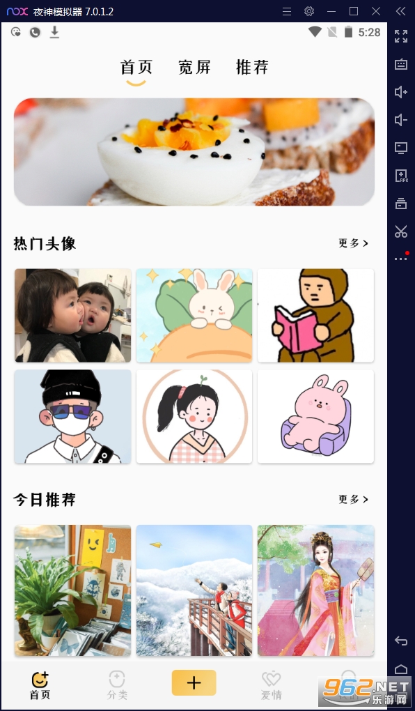 主题商店壁纸大全app 截图2