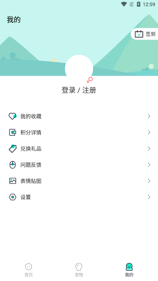 U宠app 截图2