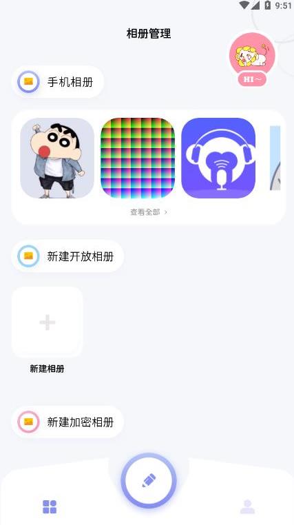 微相册 截图4