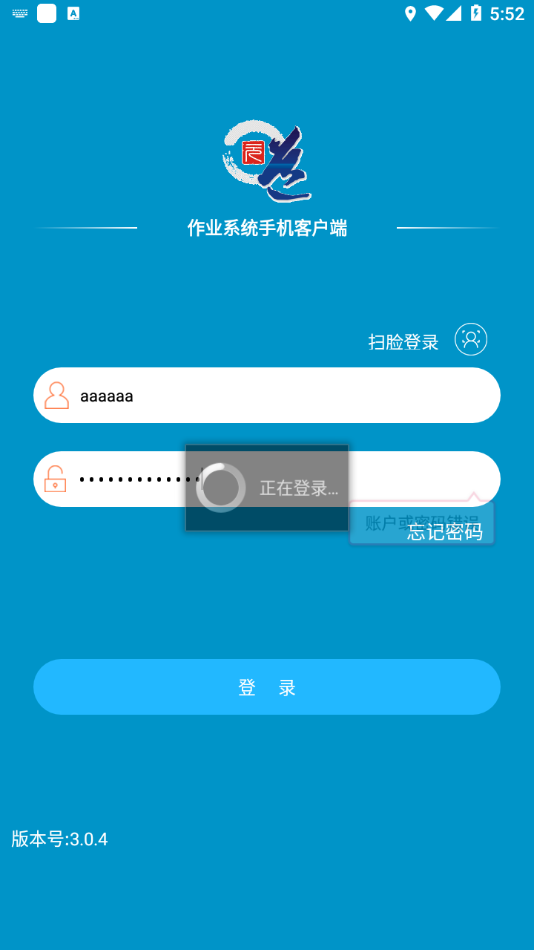 元道作业app 截图4