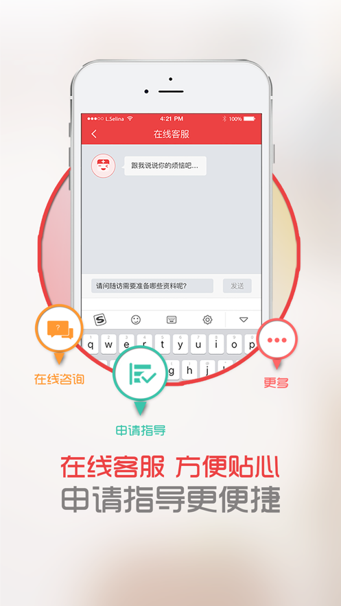 中慈助医多吉美app 截图1