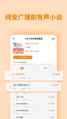 快听FM 截图2