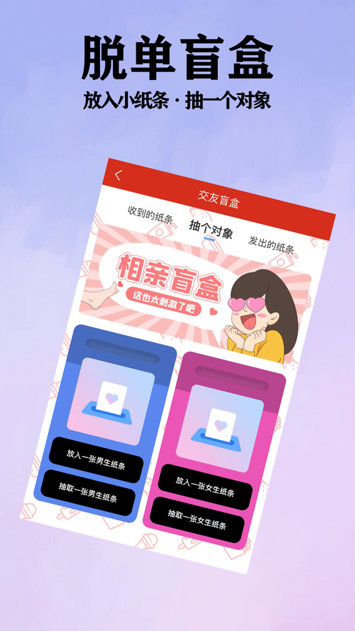 小心愿app 截图2