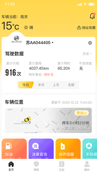 慢慢开2.0.9 截图1