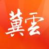 冀云答题app安卓版 v2.9.4