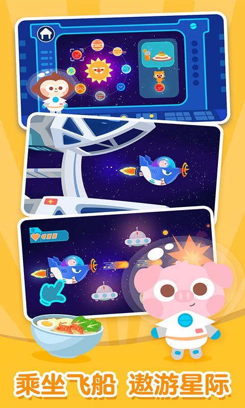 多多星球美食小游戏 截图1