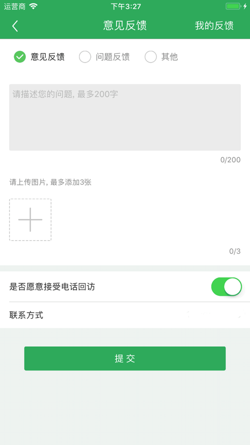 健康太仓app 1.45 截图5