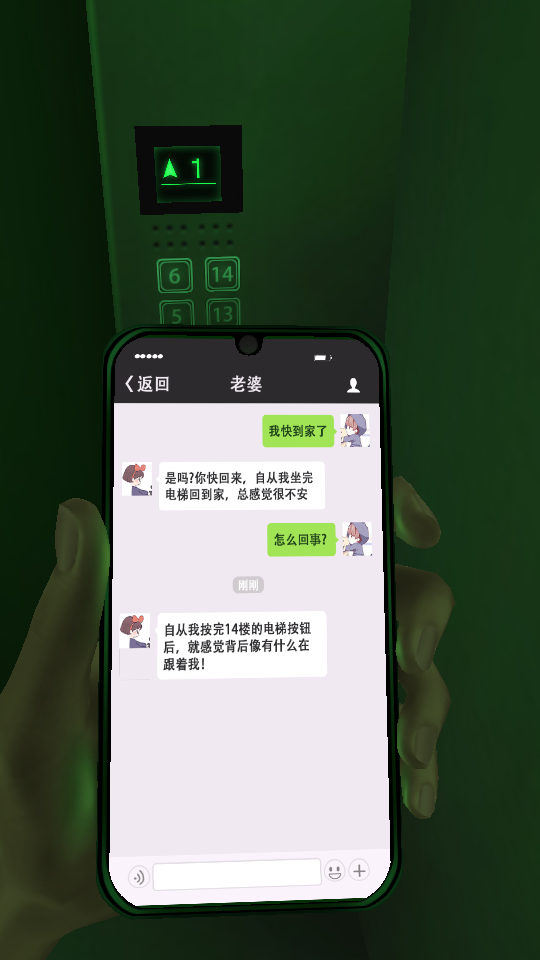 恐惧电梯小游戏 截图2