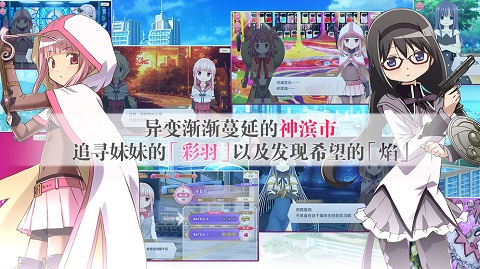 魔法纪录魔法少女小圆外传官方版 截图2