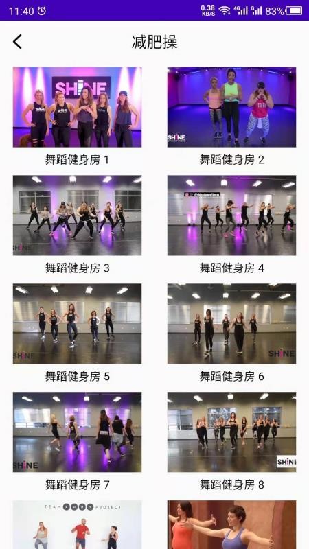 减肥操免费版app 截图2