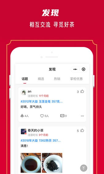 闲品app 截图2