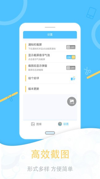 一键截图软件 截图1