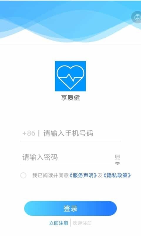 享质健 截图3