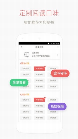 61小说网 截图4