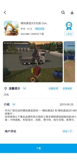 淘气侠游戏盒子 截图2