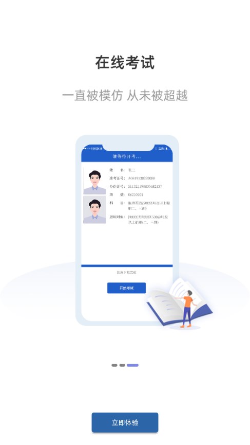 幸福海员通app 截图3