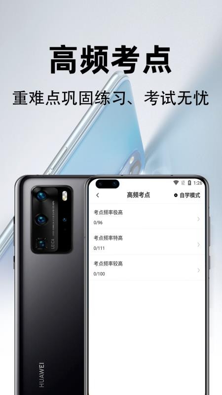 经济师百分题库app 截图4