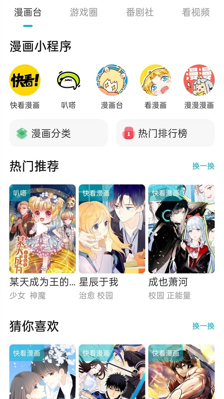 游帮帮云游戏app 截图2