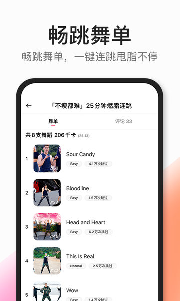 coachai免费版 截图3