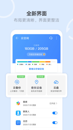 华为手机文件管理器(files) 截图1