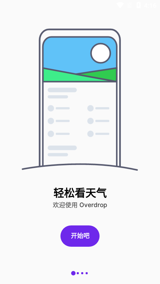 Overdrop天气app 截图1