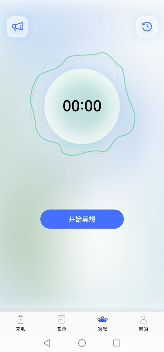 双鱼充电1.0.0 截图3