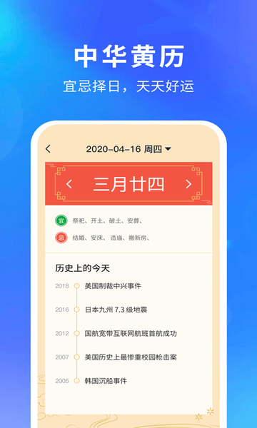 天气预报15日app 6.0.0