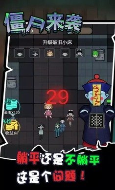 密尸逃亡 截图4