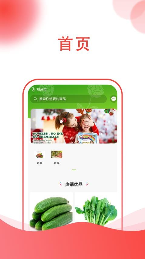 四季有花app 截图3