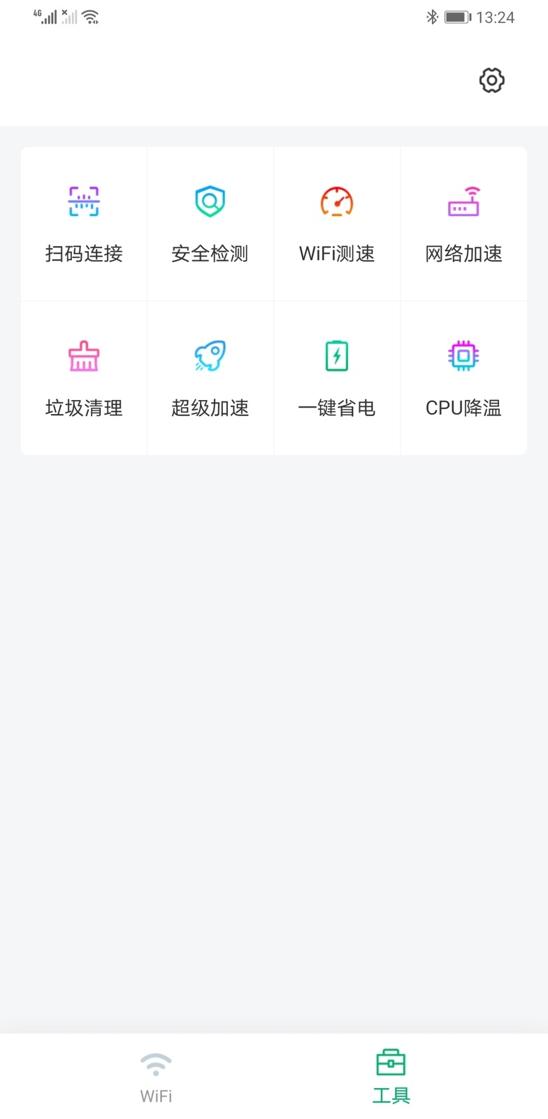 WiFi免费王app 截图4