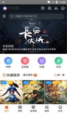 银杏果视频最新版 截图3