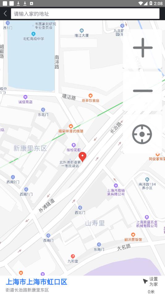 大加出行app 截图3