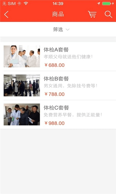 老年网社保认证版下载 截图4