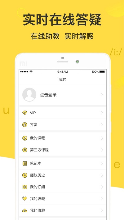 懒人英语app 截图2