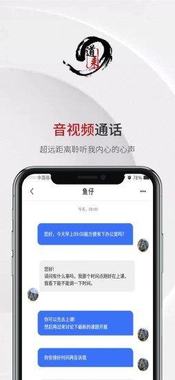 道来app 截图3